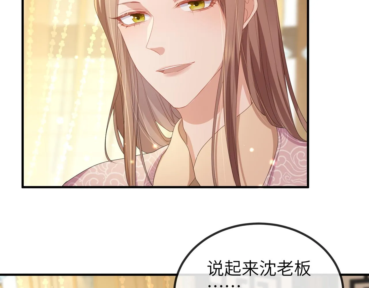 第28话 本王要你 第23页