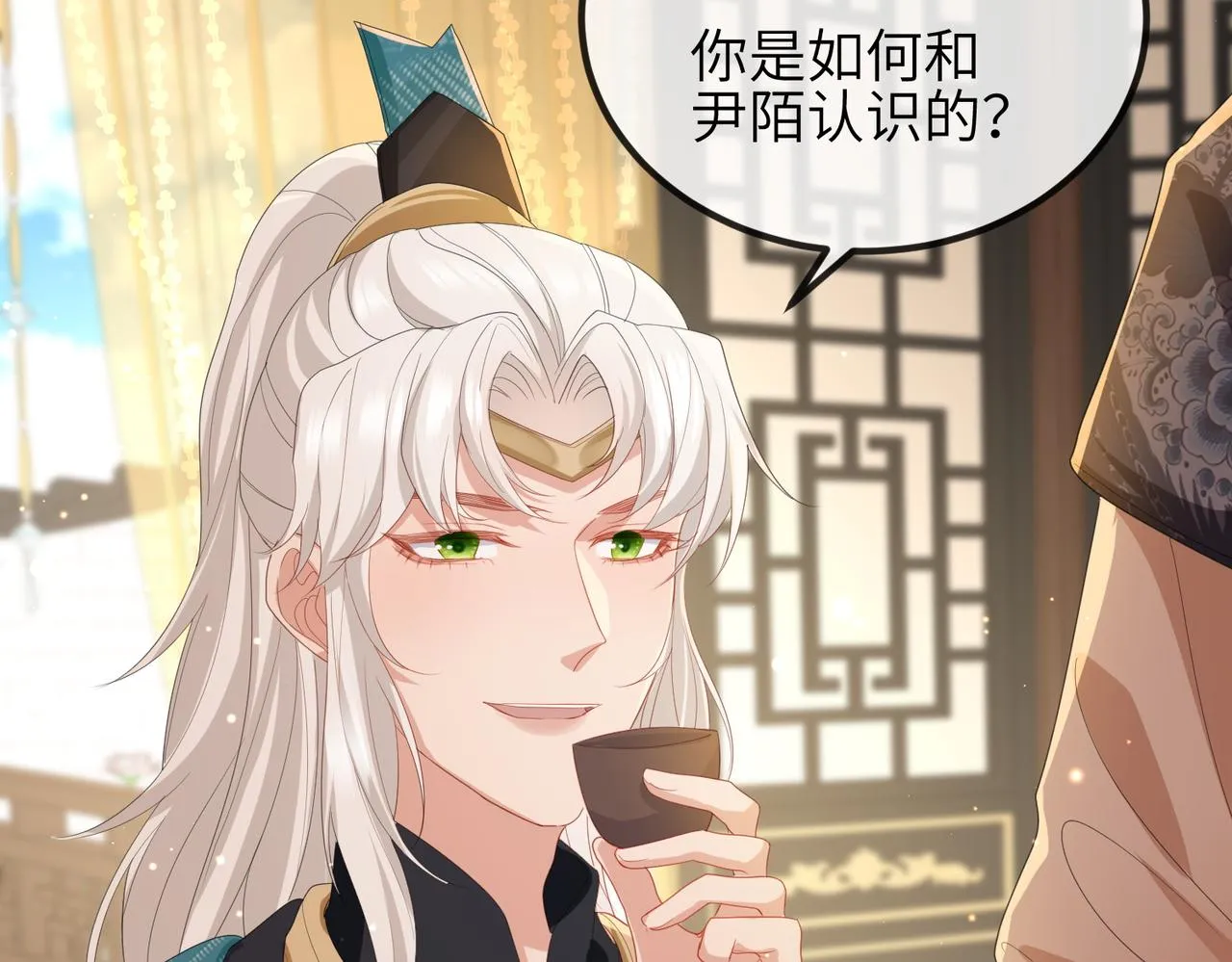 第28话 本王要你 第24页