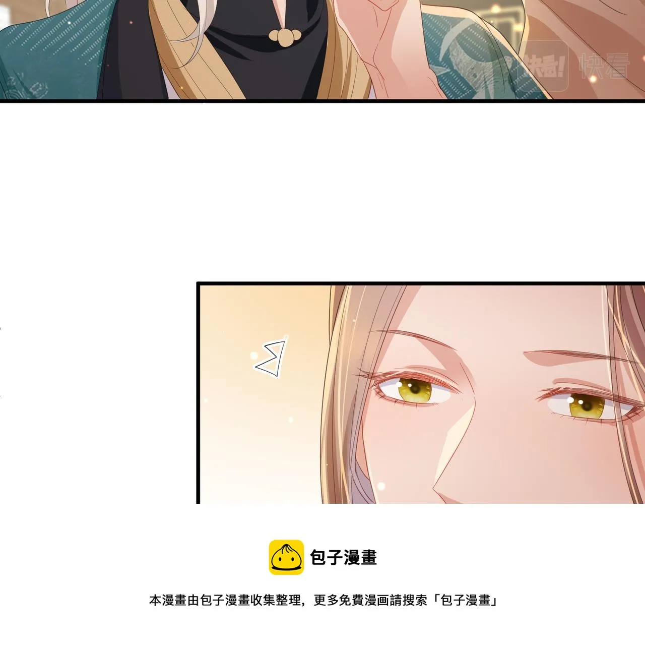 第28话 本王要你 第25页