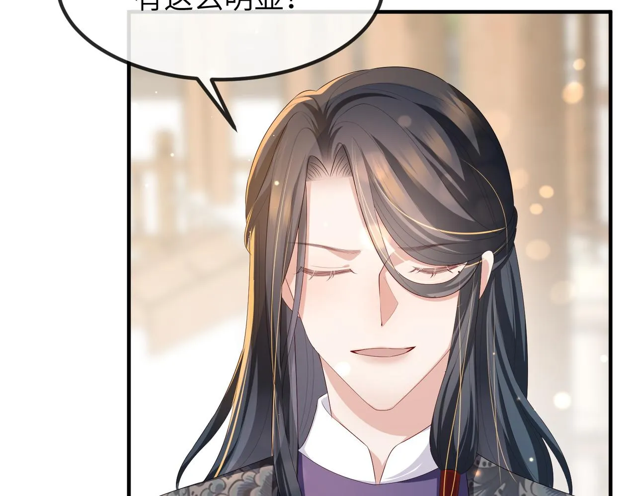 第28话 本王要你 第35页