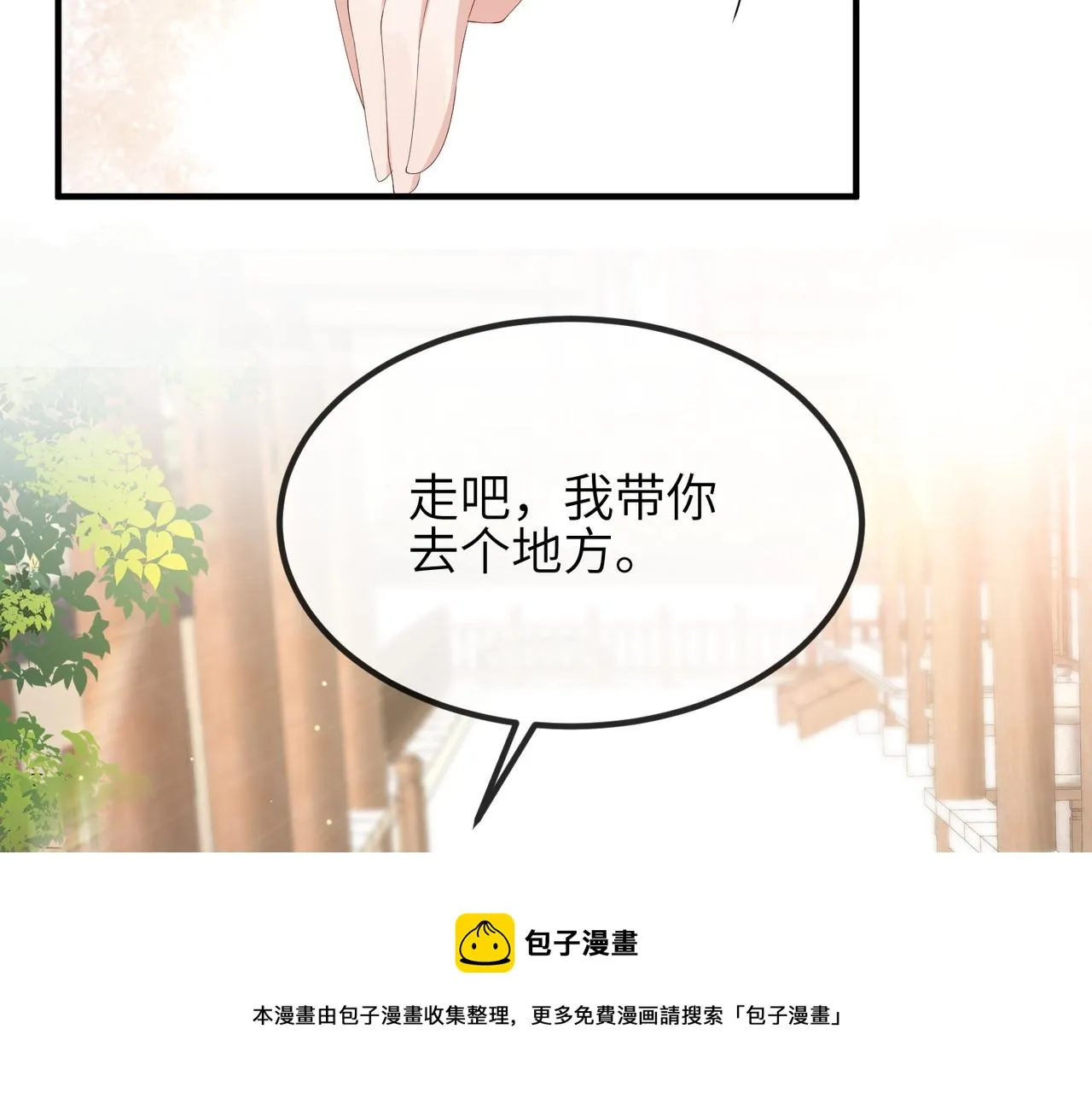 第28话 本王要你 第37页
