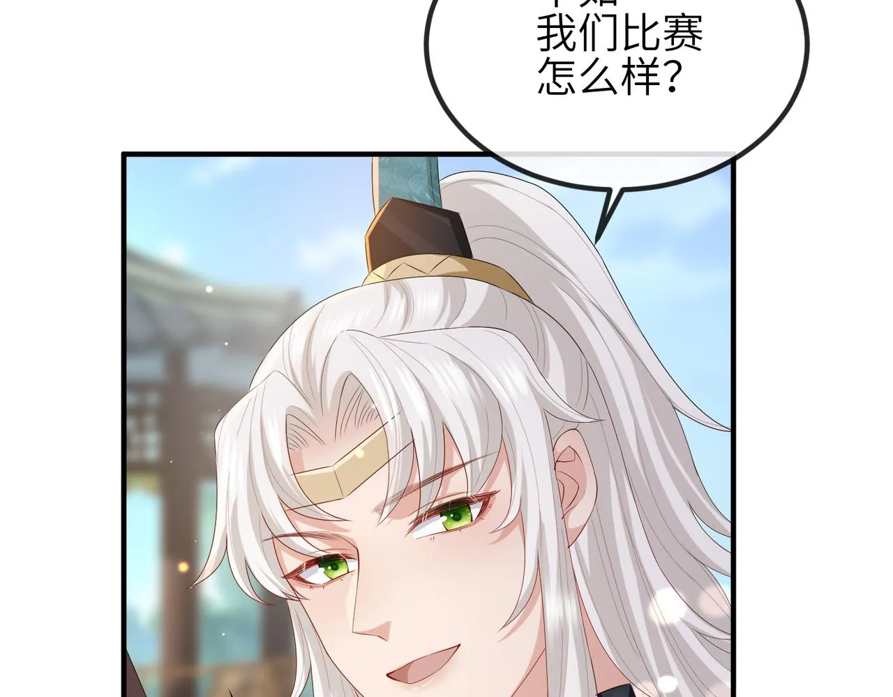 第28话 本王要你 第48页