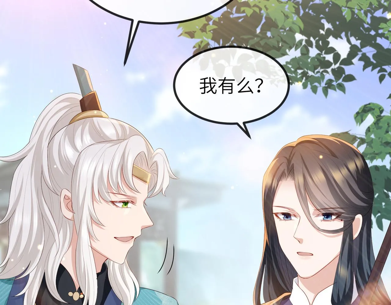 第28话 本王要你 第52页