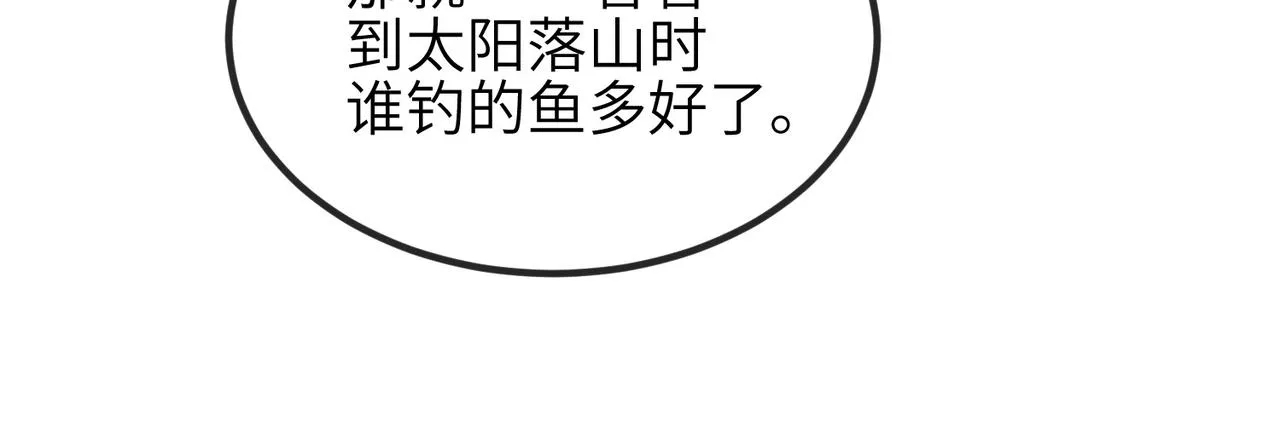第28话 本王要你 第54页