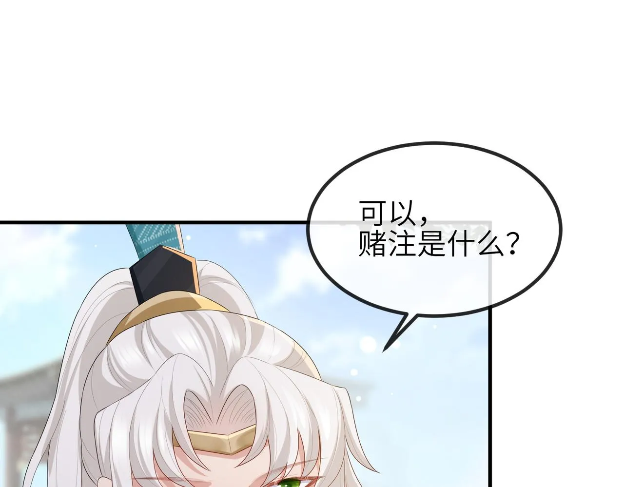 第28话 本王要你 第55页