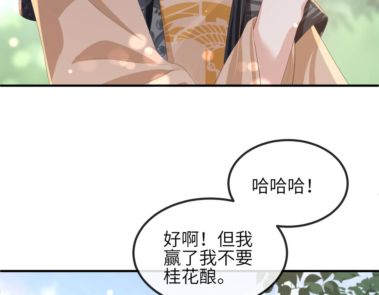 第28话 本王要你 第59页