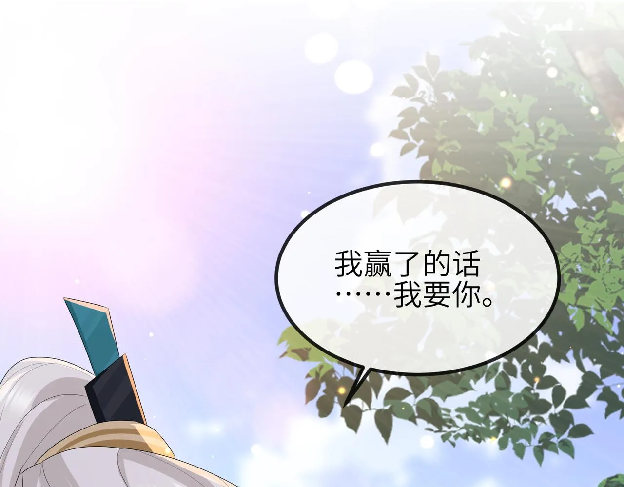 第28话 本王要你 第64页