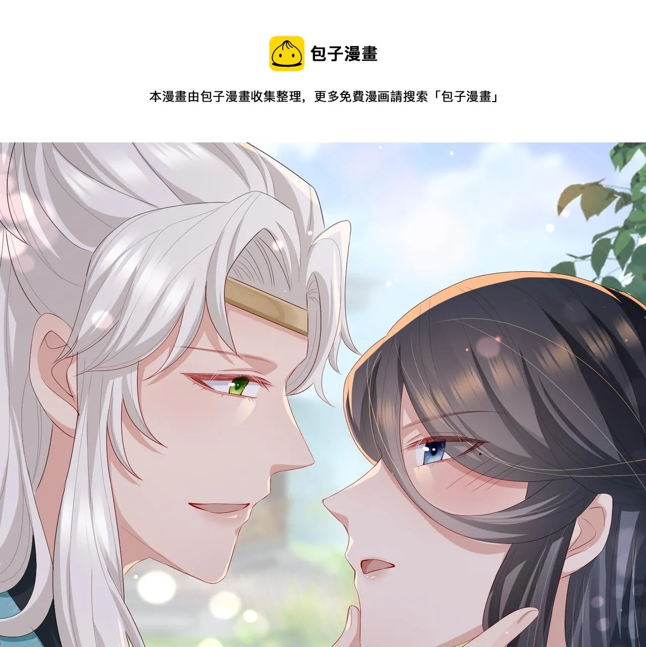 第28话 本王要你 第65页
