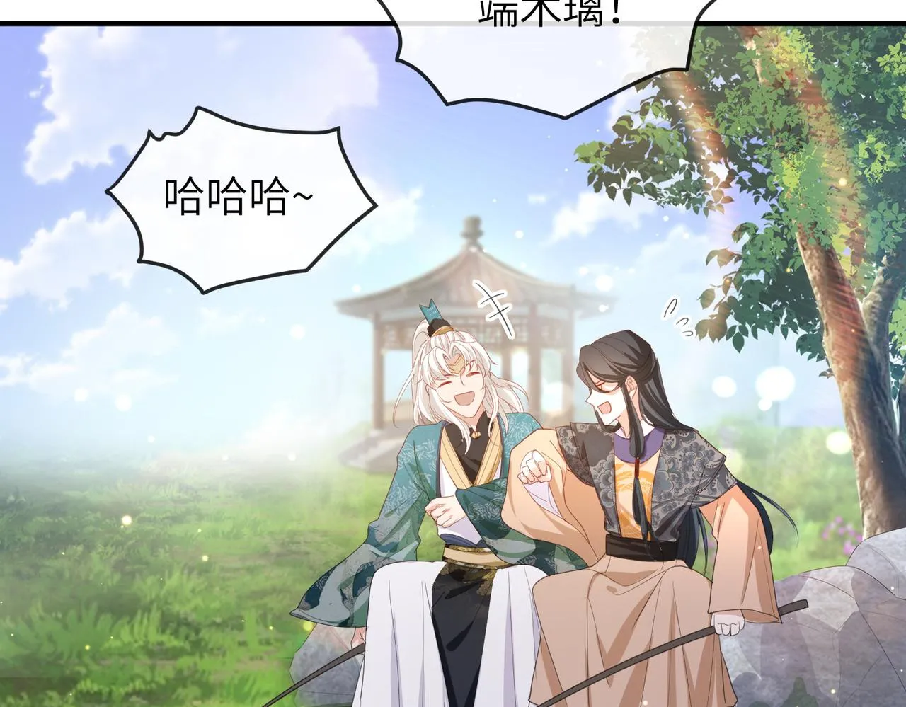 第28话 本王要你 第72页