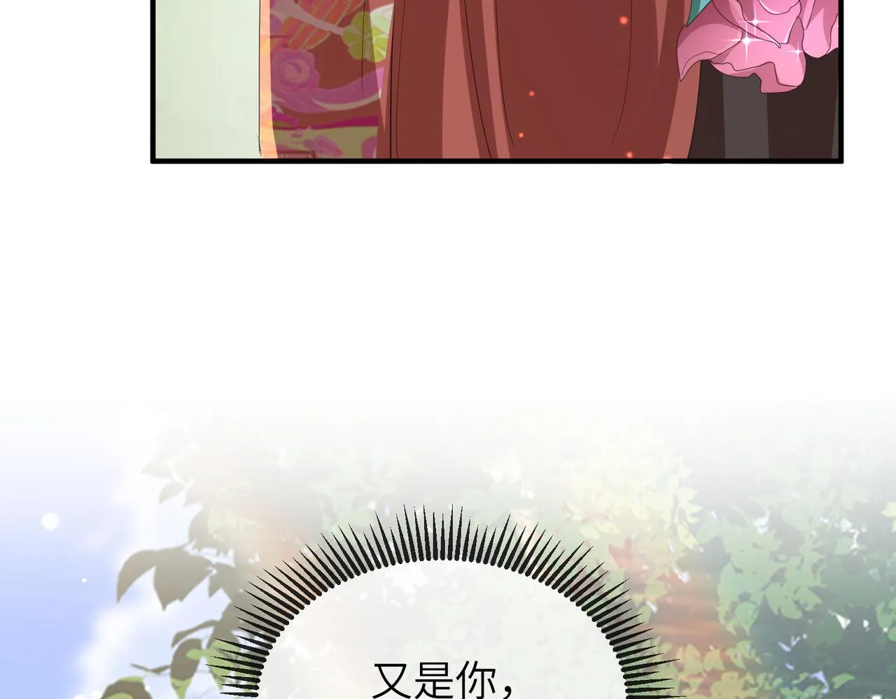 第28话 本王要你 第75页