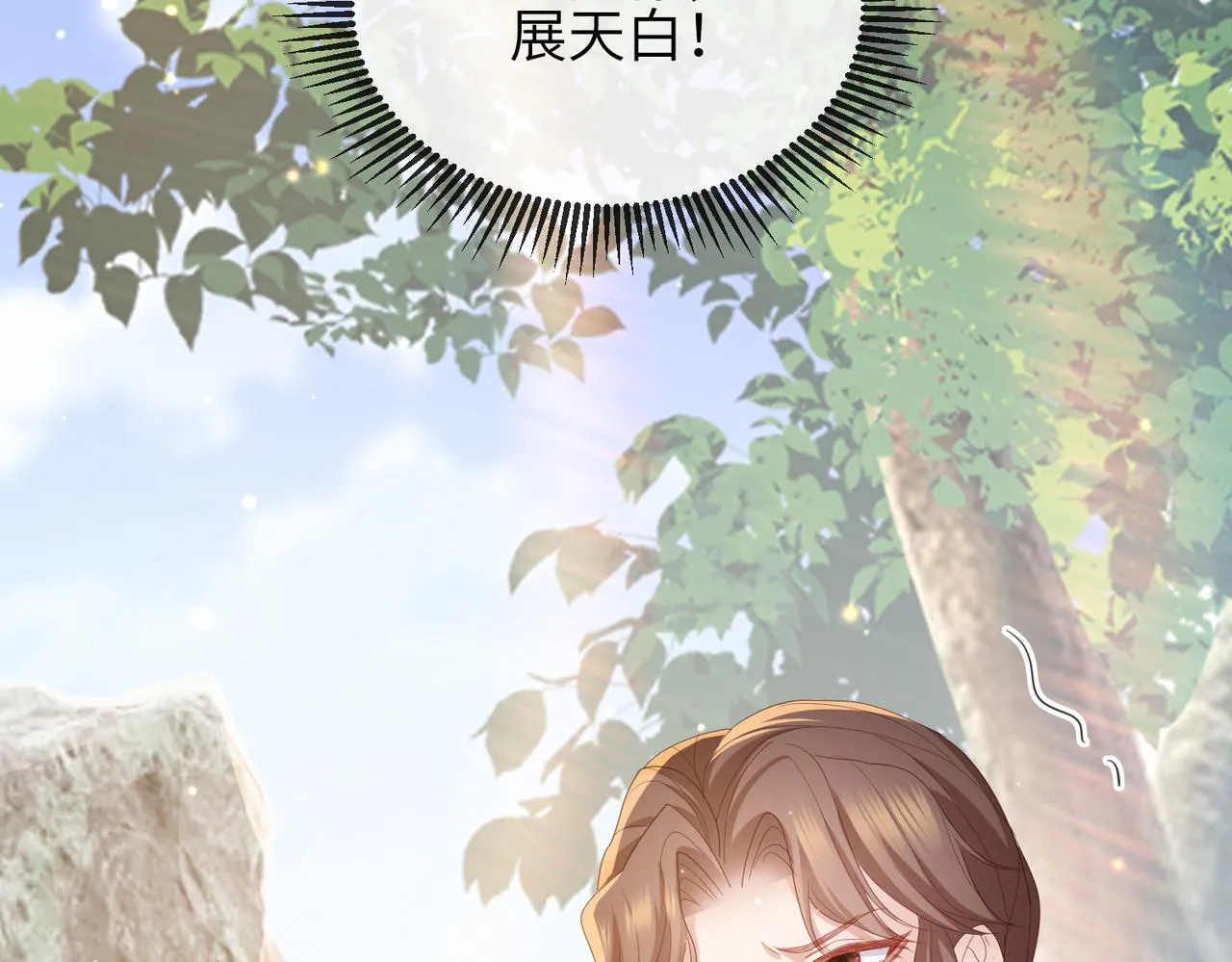 第28话 本王要你 第76页
