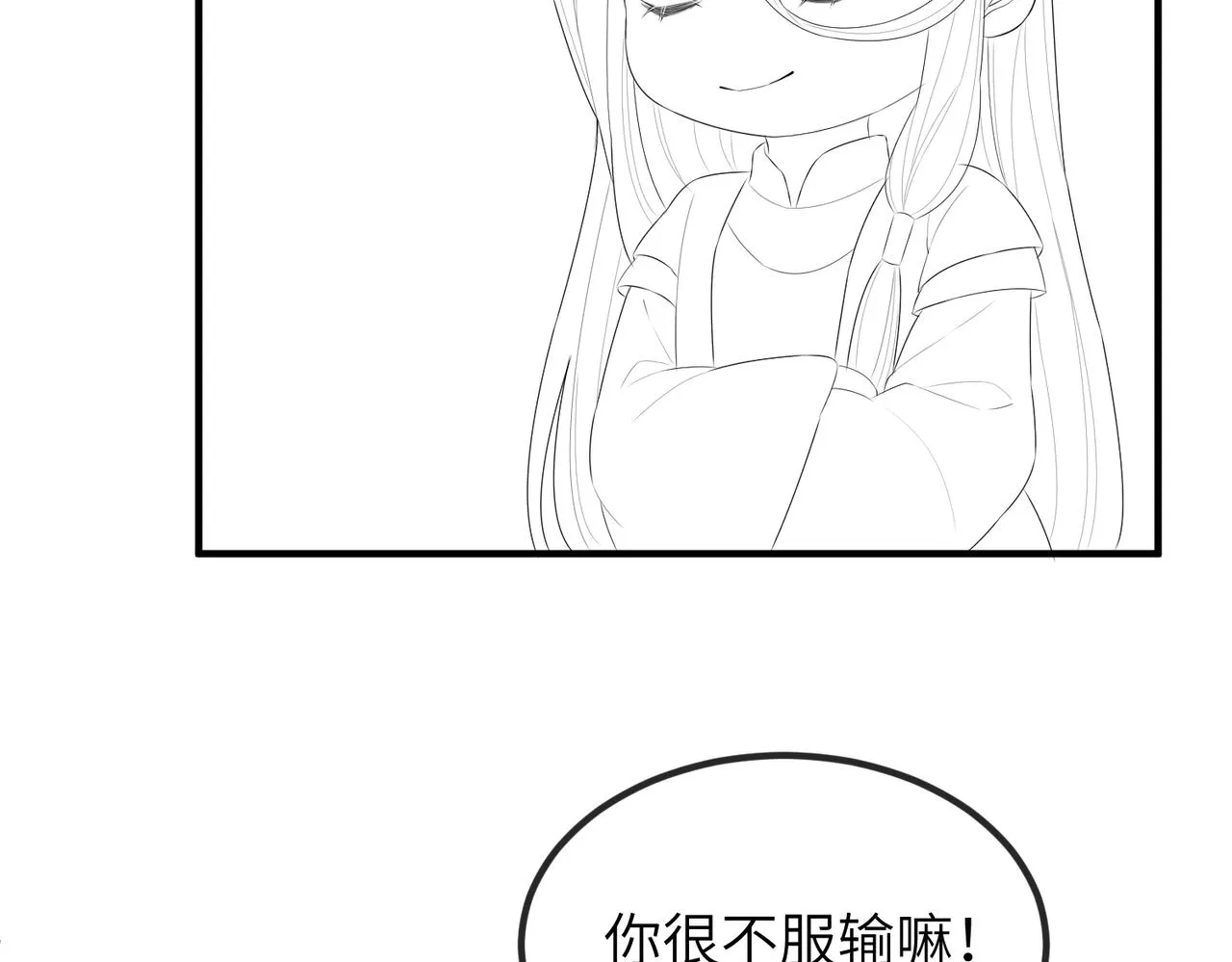第28话 本王要你 第82页