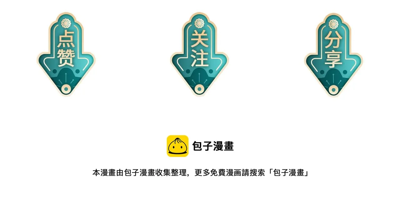 第28话 本王要你 第89页