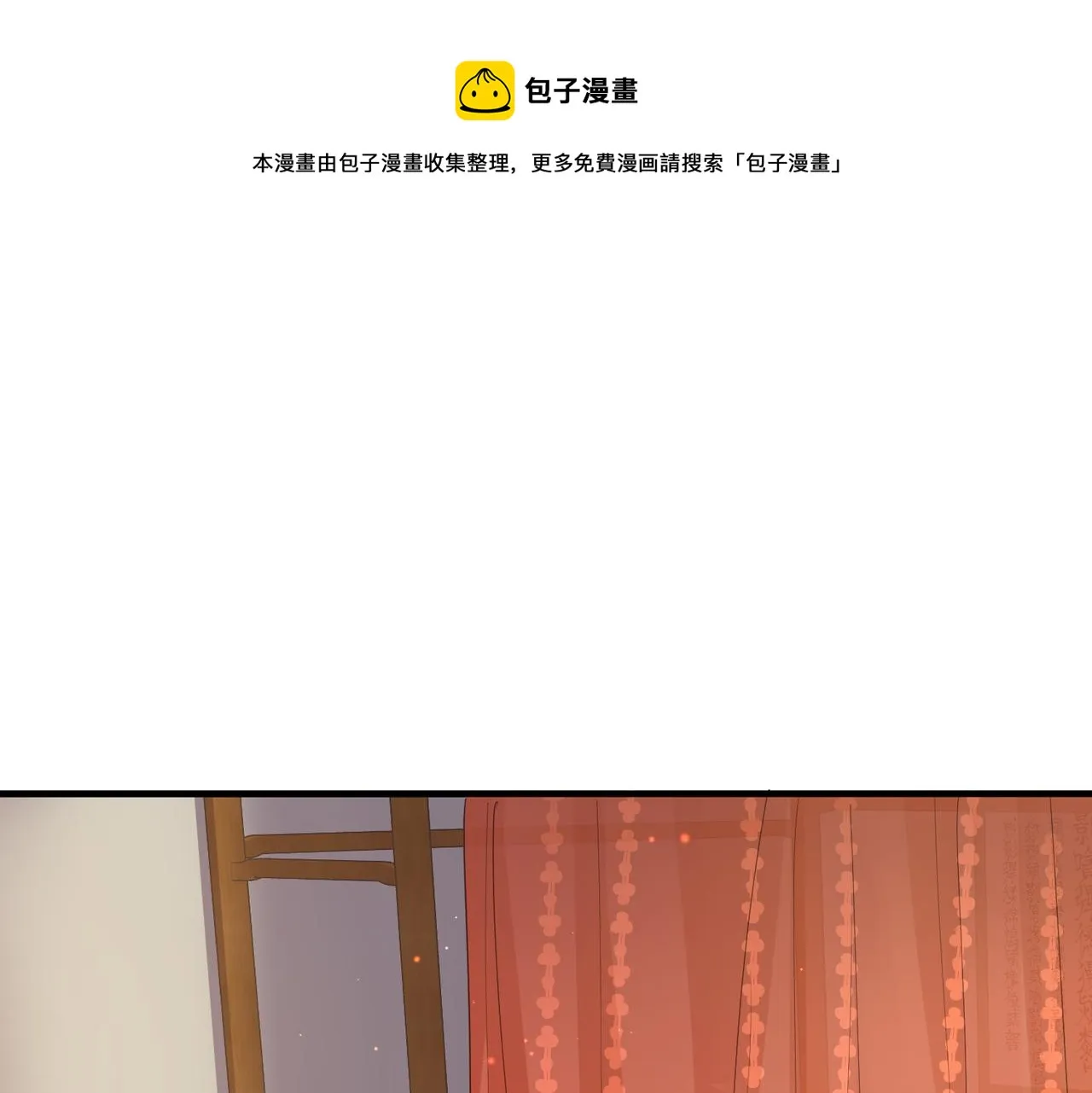 第27话 你这是在吃醋吗？ 第5页