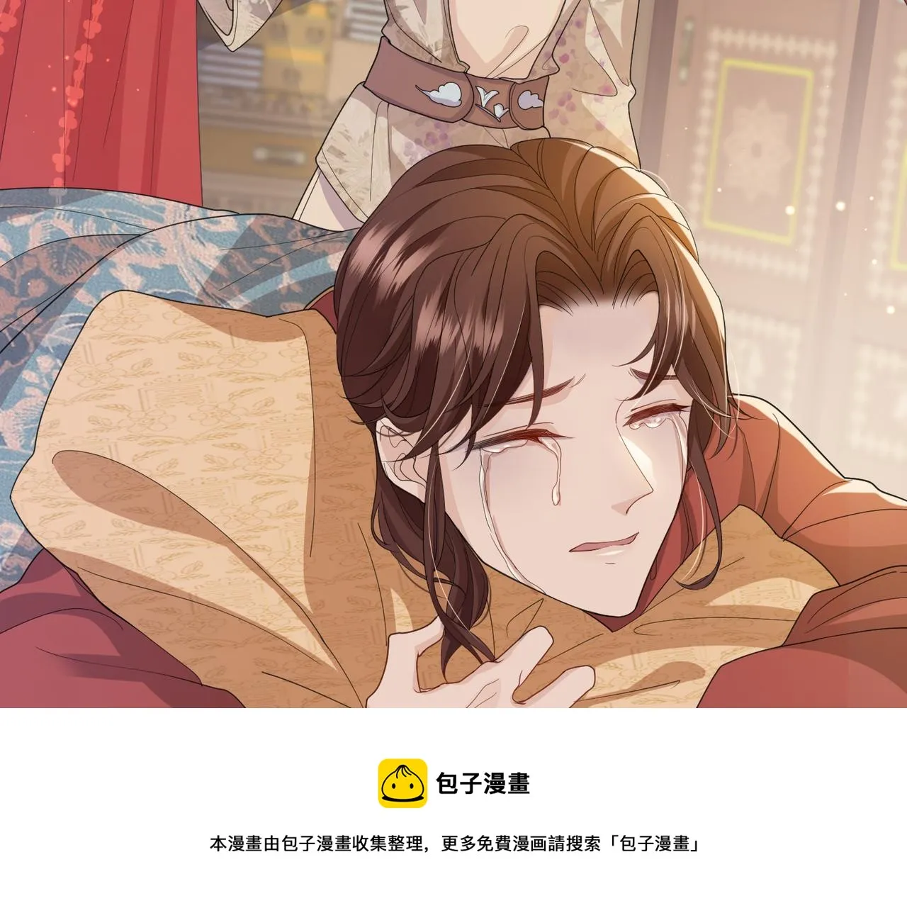 第27话 你这是在吃醋吗？ 第9页