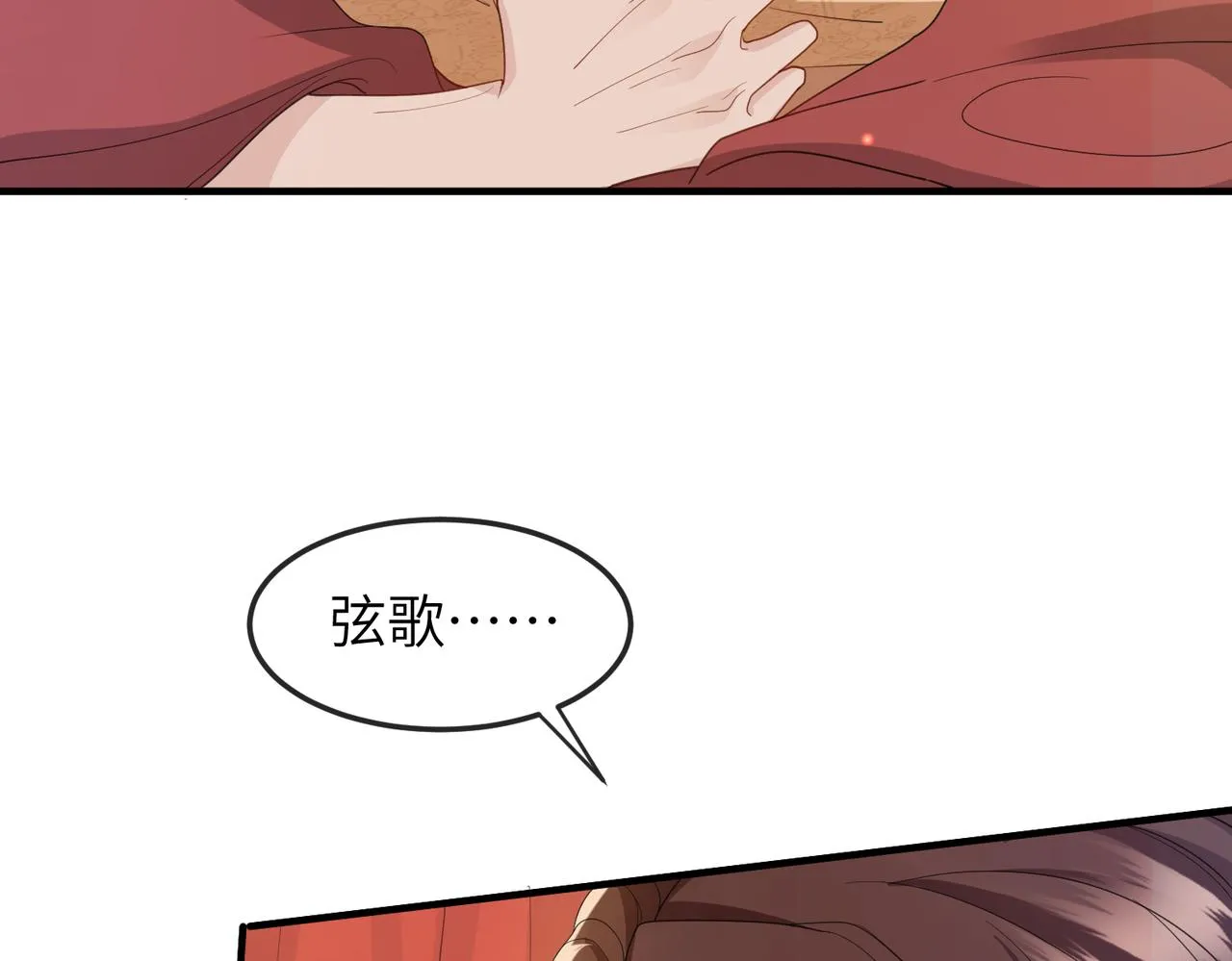 第27话 你这是在吃醋吗？ 第10页