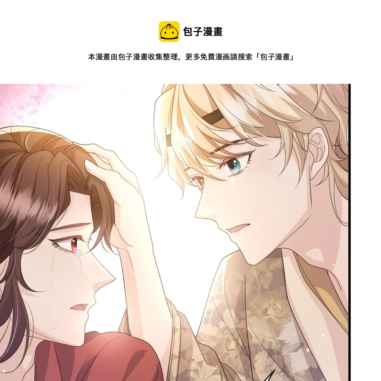第27话 你这是在吃醋吗？ 第17页