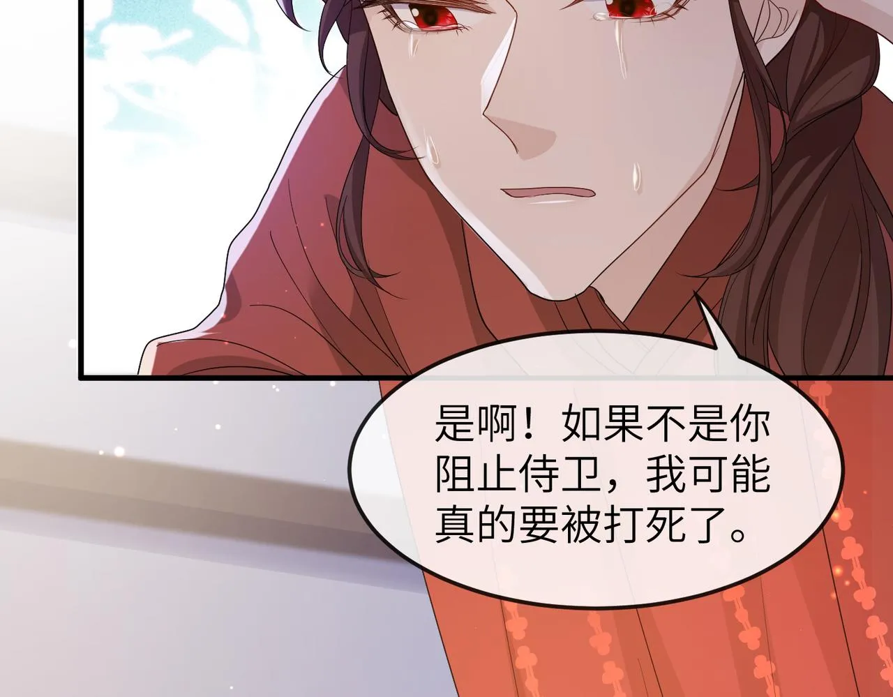 第27话 你这是在吃醋吗？ 第20页