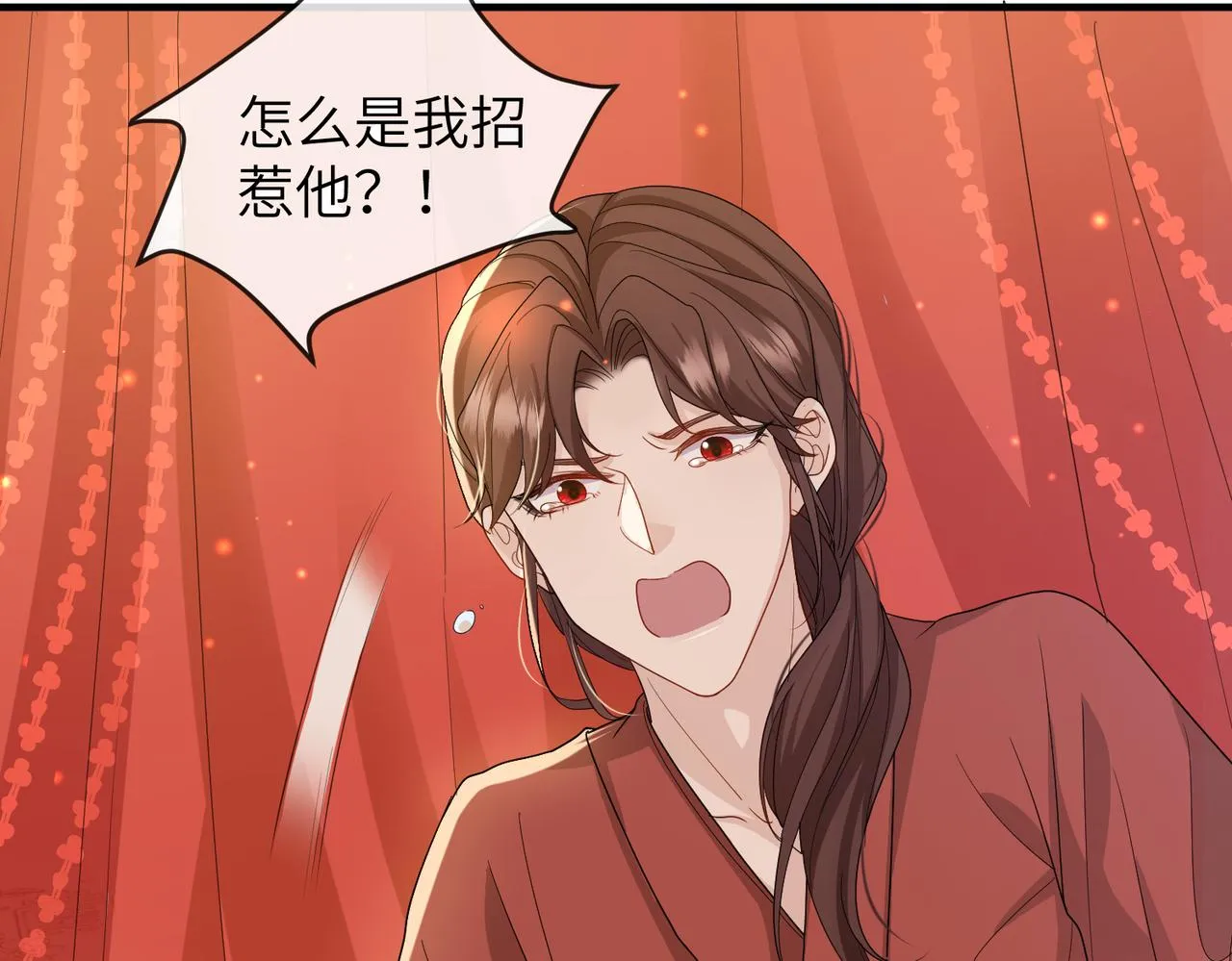 第27话 你这是在吃醋吗？ 第26页