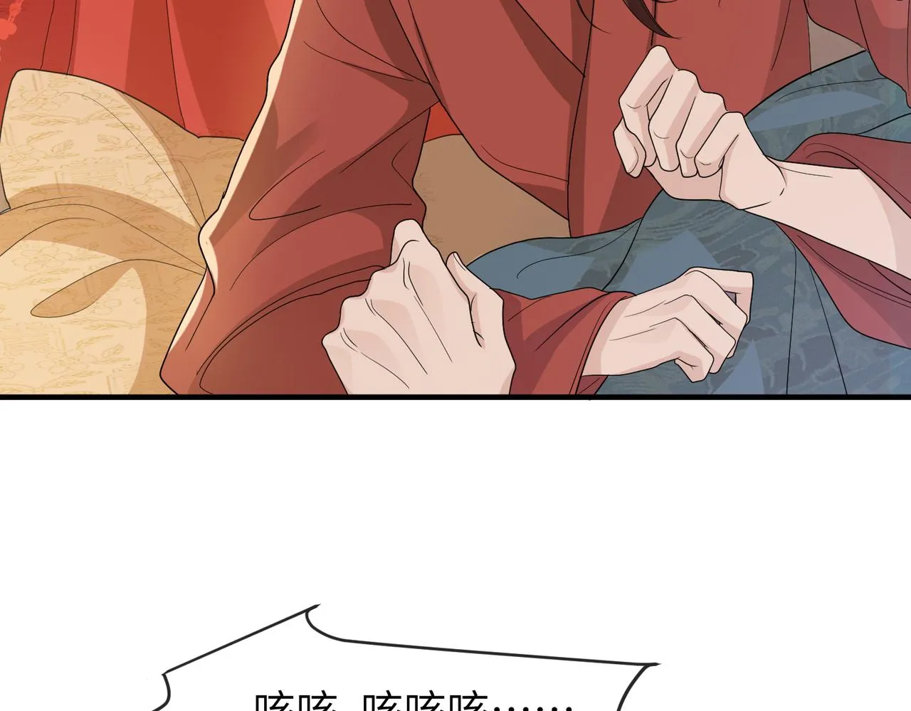 第27话 你这是在吃醋吗？ 第27页