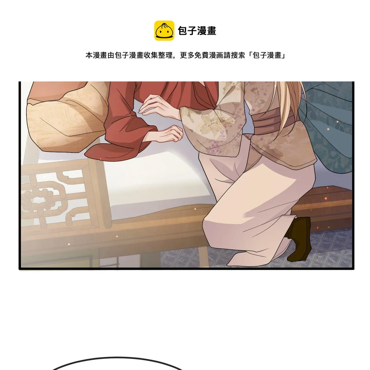 第27话 你这是在吃醋吗？ 第29页