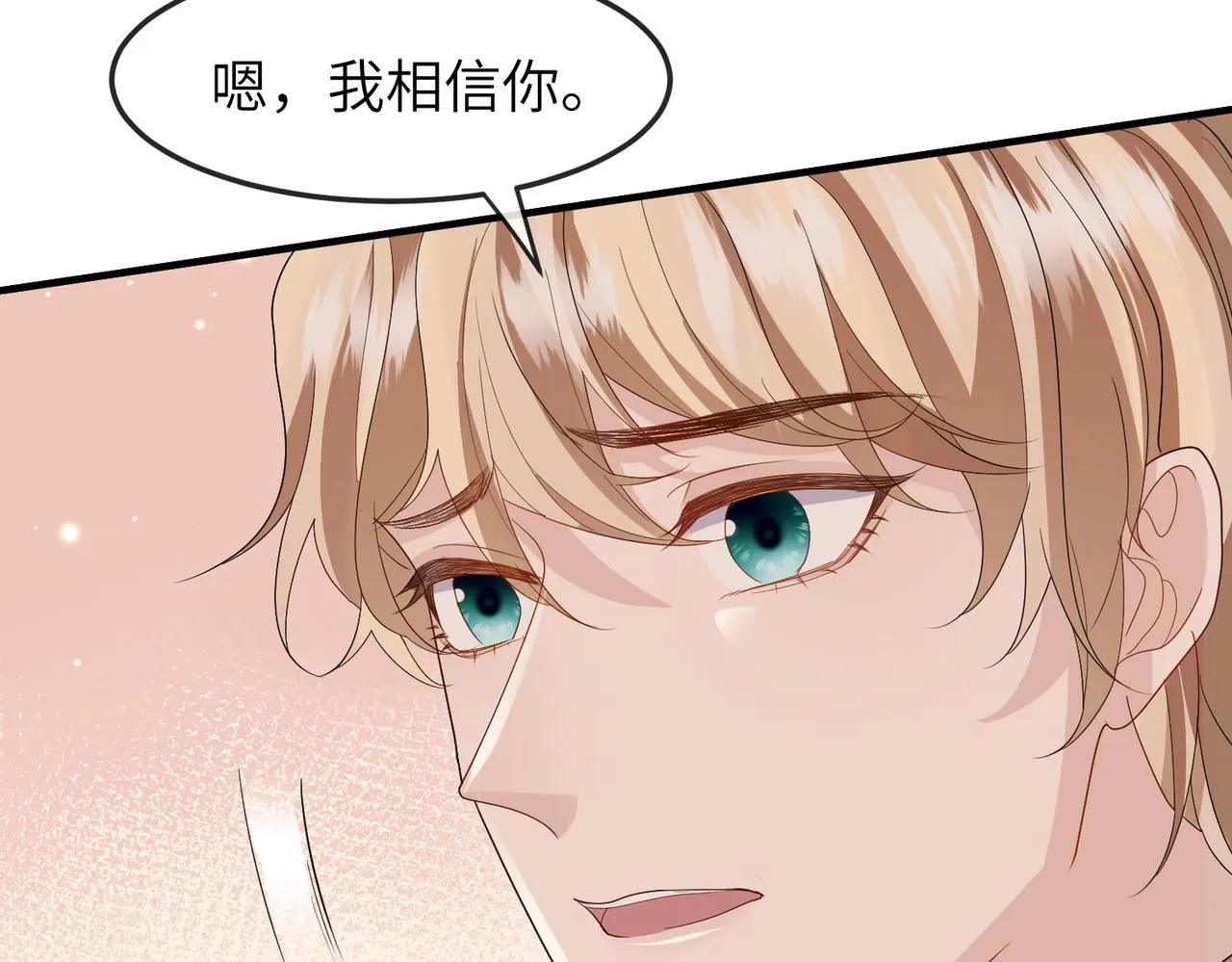 第27话 你这是在吃醋吗？ 第30页