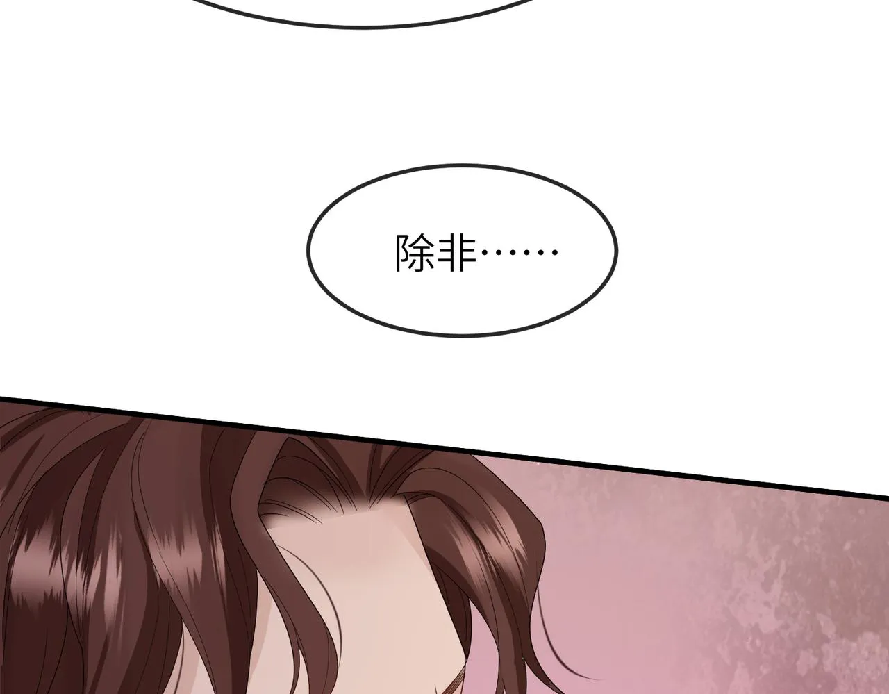 第27话 你这是在吃醋吗？ 第32页