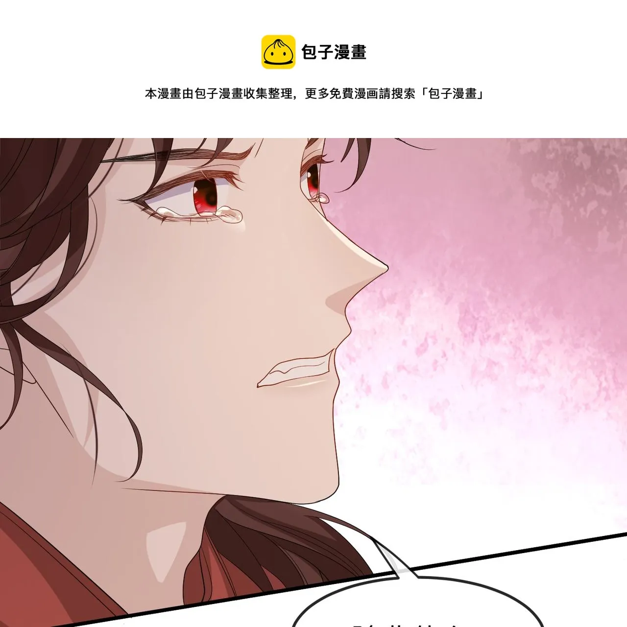 第27话 你这是在吃醋吗？ 第33页