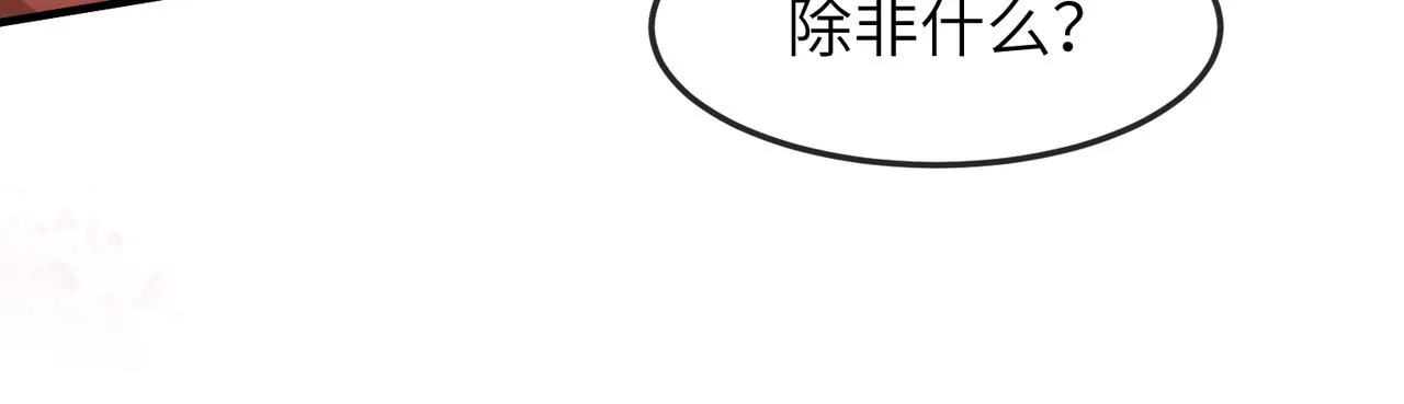 第27话 你这是在吃醋吗？ 第34页