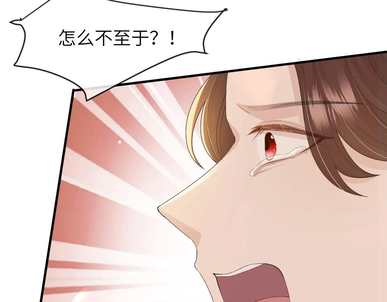 第27话 你这是在吃醋吗？ 第38页
