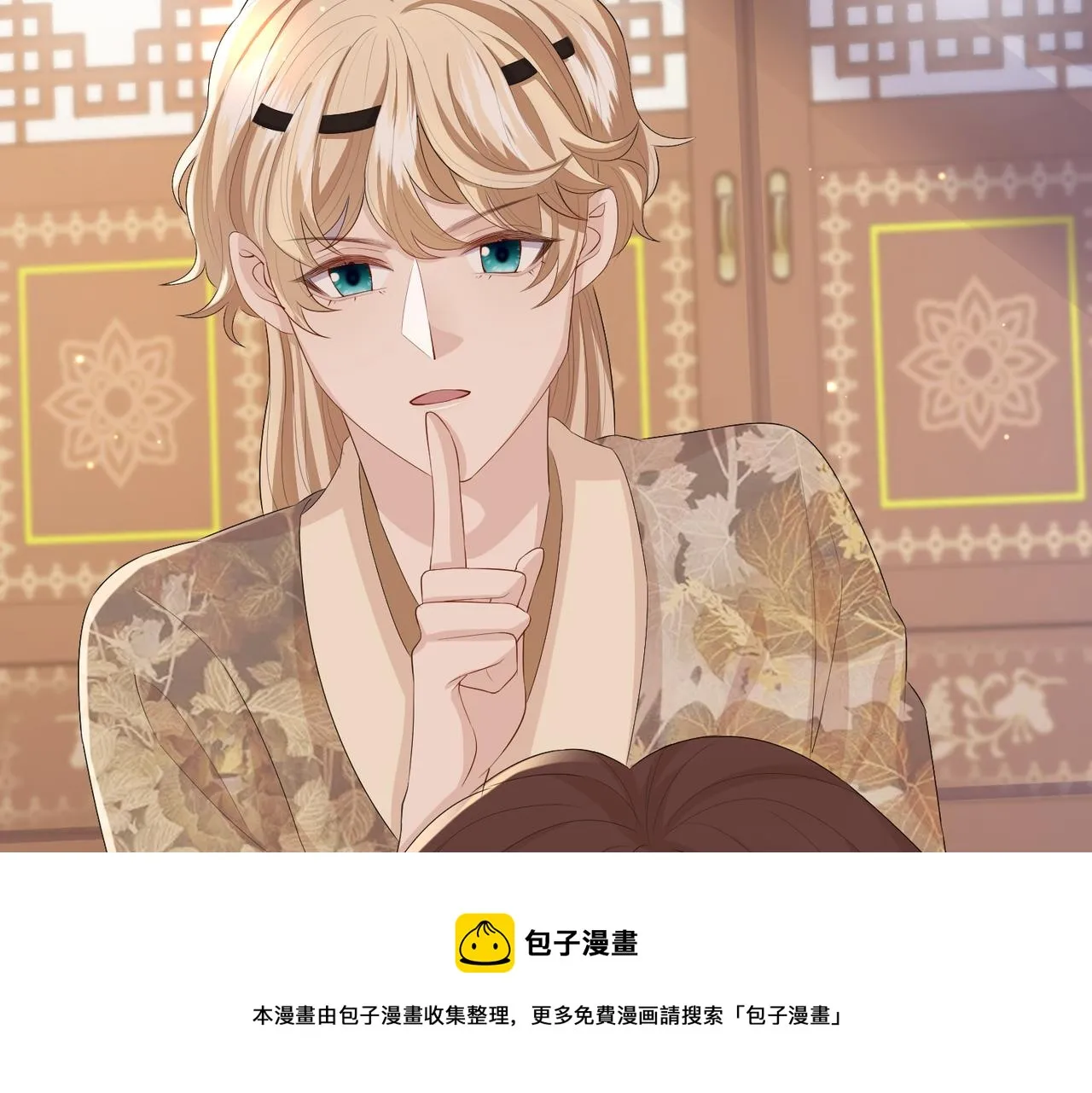 第27话 你这是在吃醋吗？ 第41页