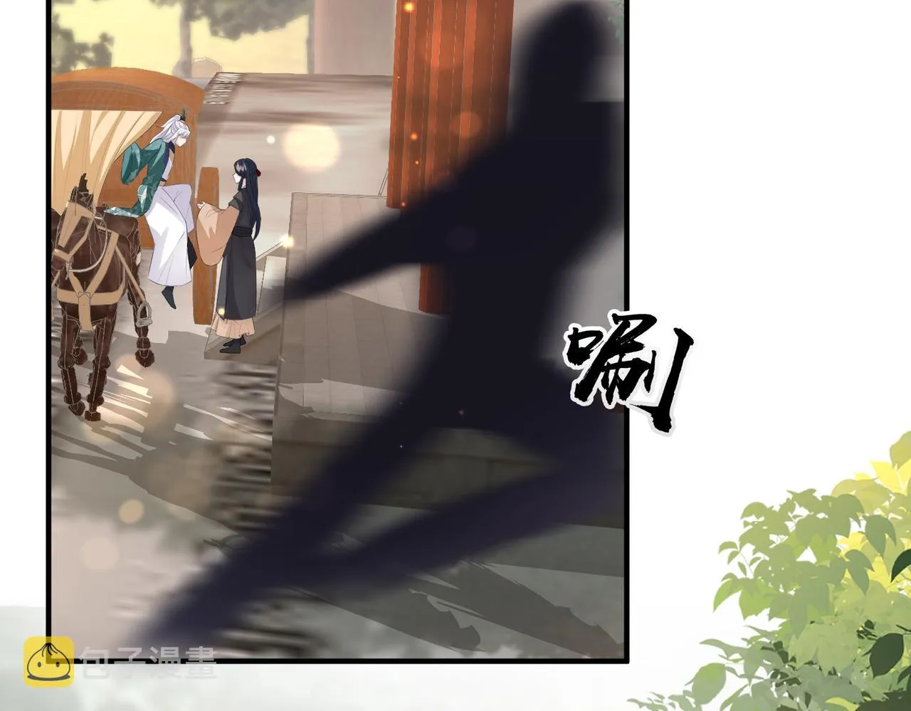 第27话 你这是在吃醋吗？ 第54页