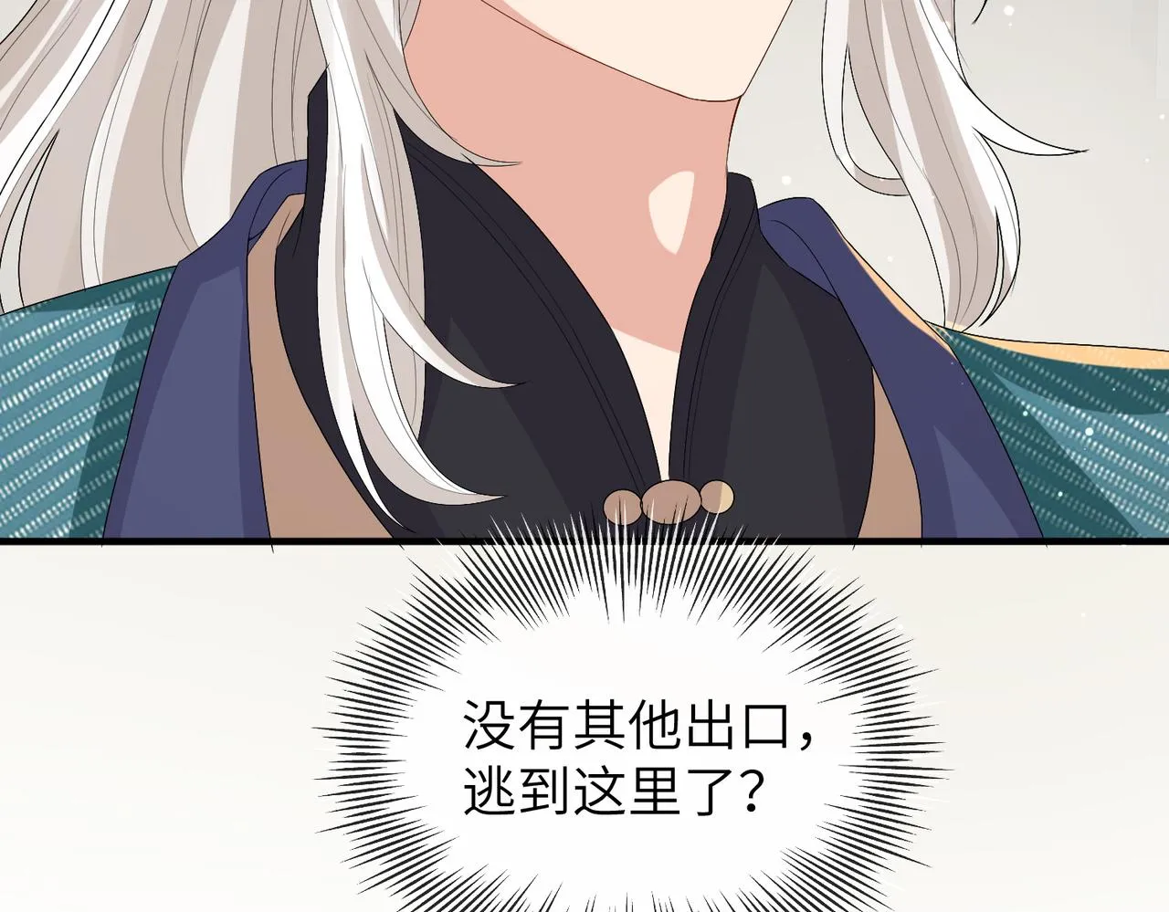 第27话 你这是在吃醋吗？ 第66页