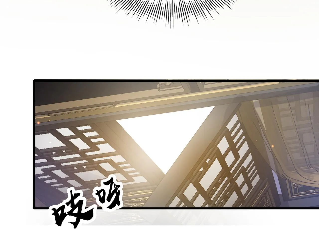 第27话 你这是在吃醋吗？ 第67页