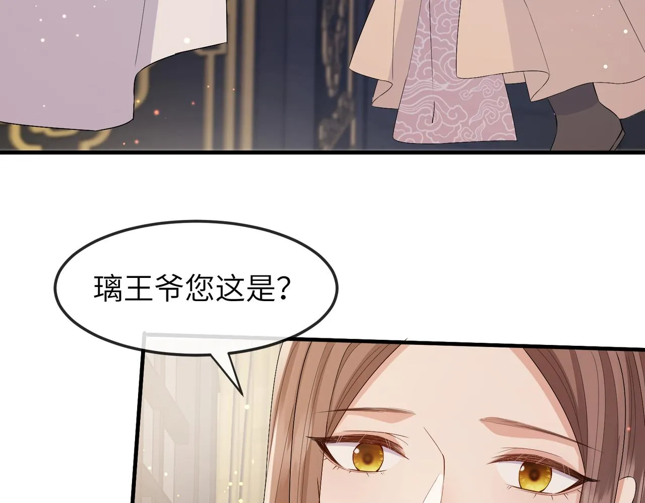 第27话 你这是在吃醋吗？ 第70页