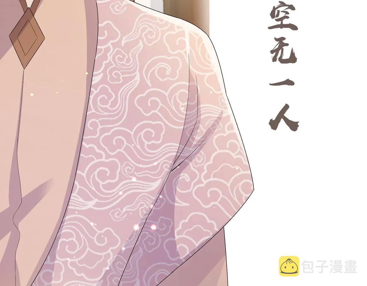 第27话 你这是在吃醋吗？ 第74页