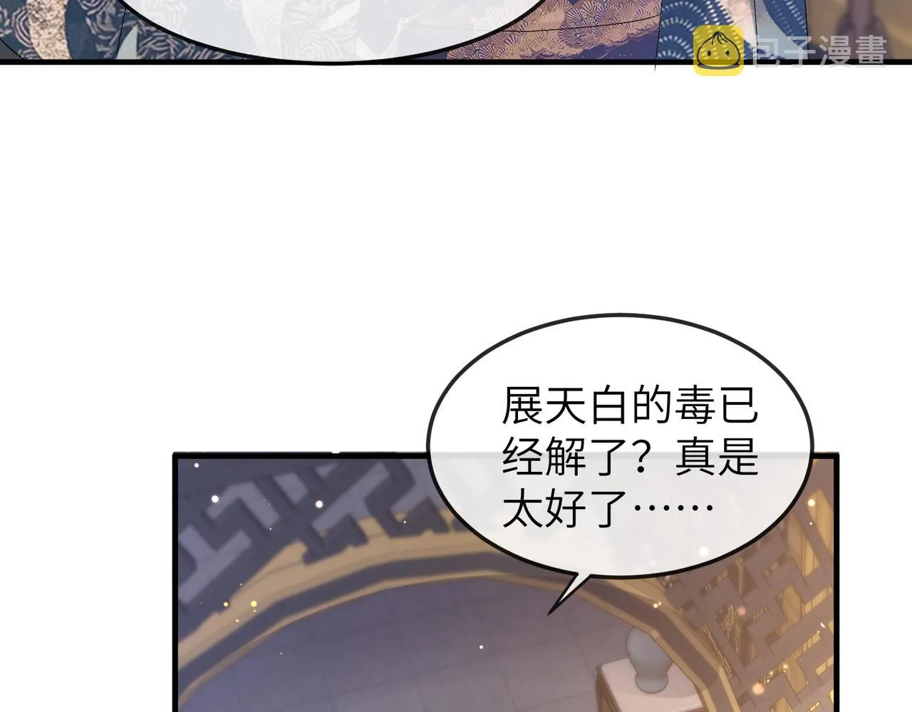 第27话 你这是在吃醋吗？ 第83页