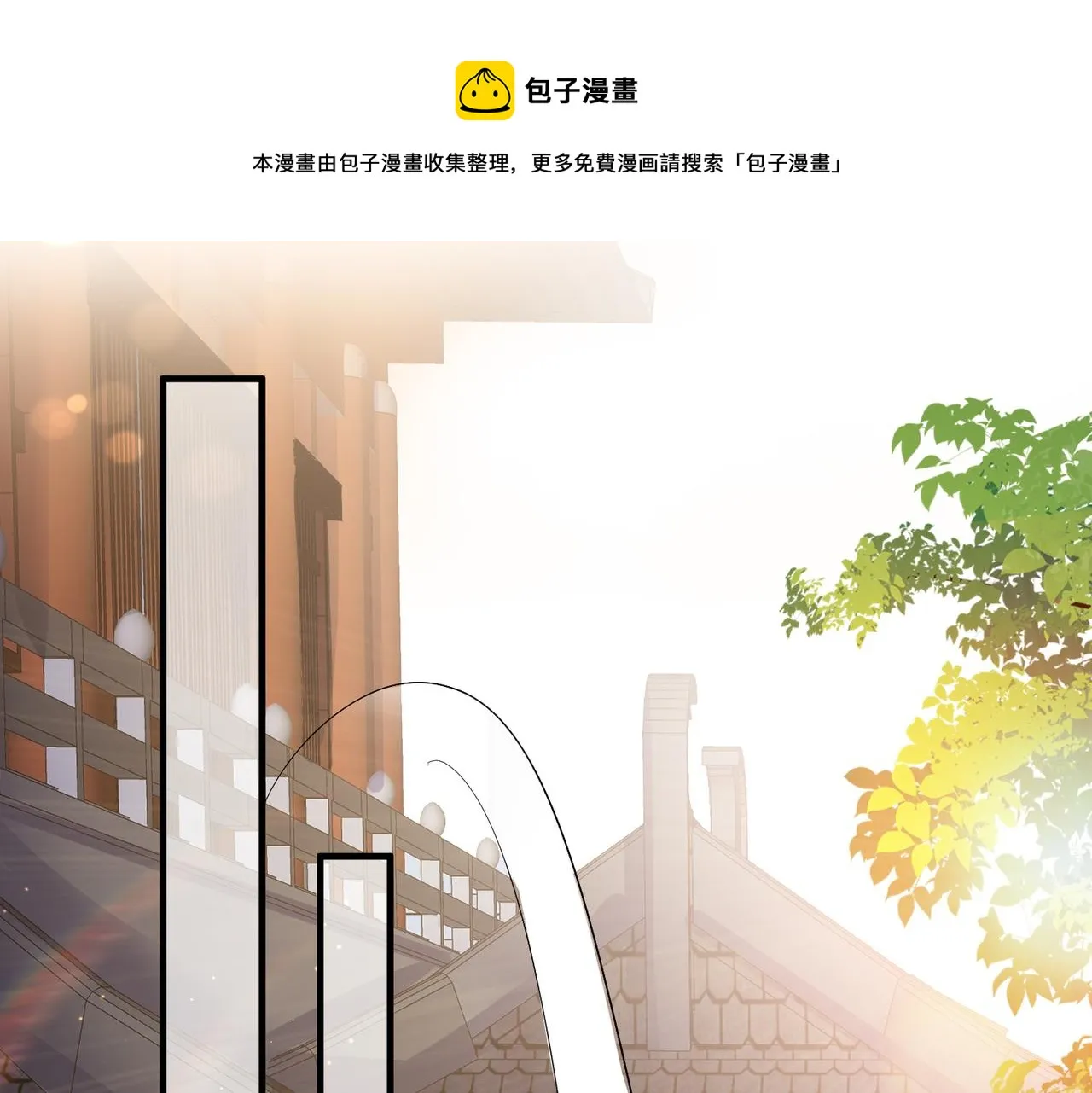 第27话 你这是在吃醋吗？ 第97页