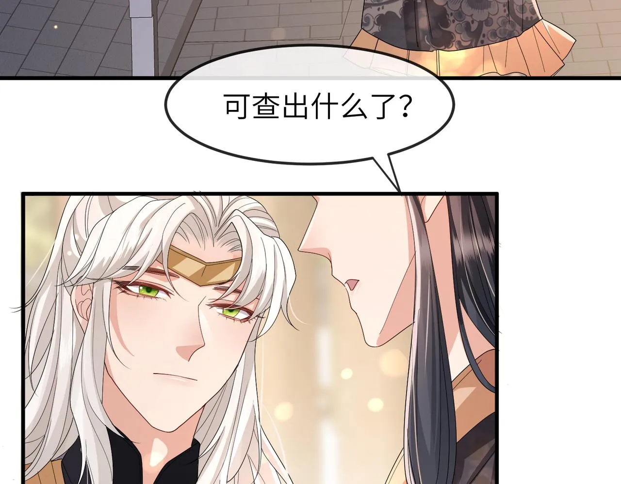 第27话 你这是在吃醋吗？ 第100页