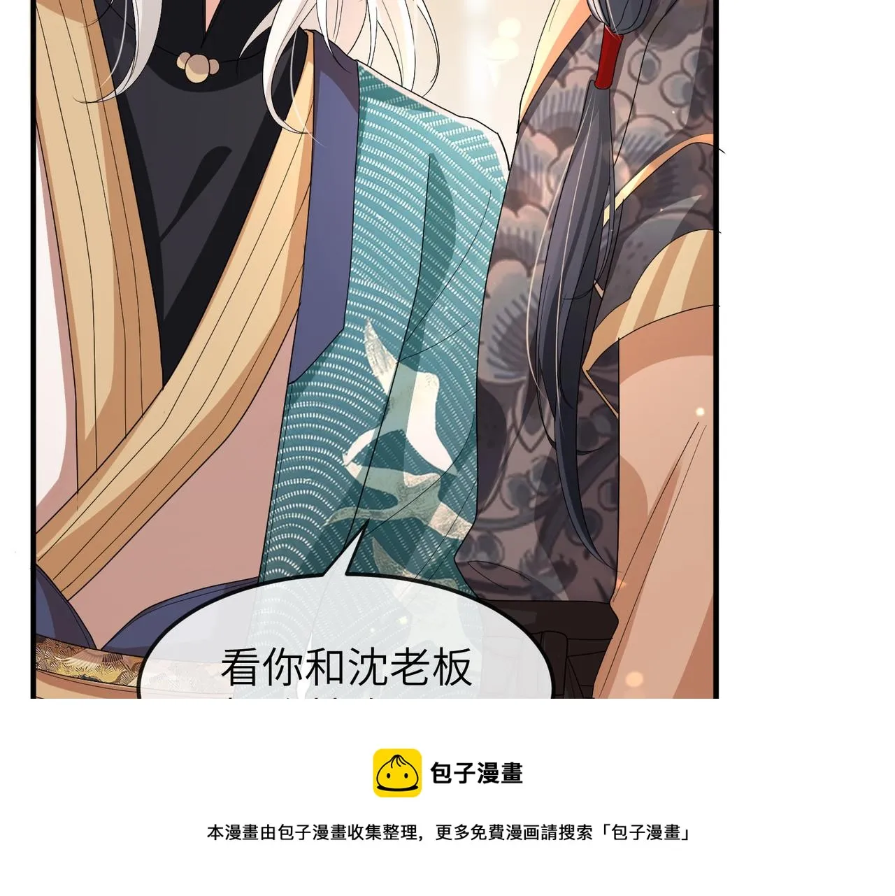 第27话 你这是在吃醋吗？ 第101页