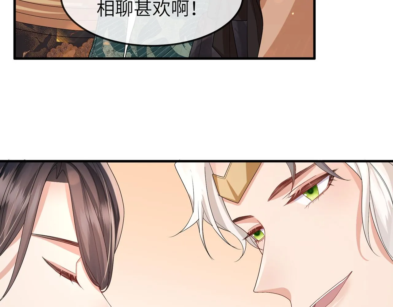 第27话 你这是在吃醋吗？ 第102页