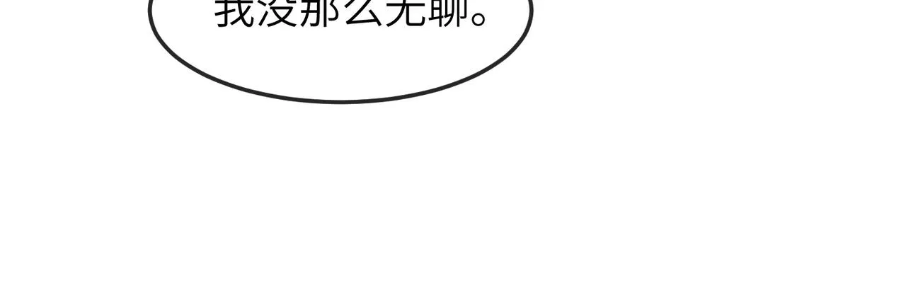 第27话 你这是在吃醋吗？ 第104页