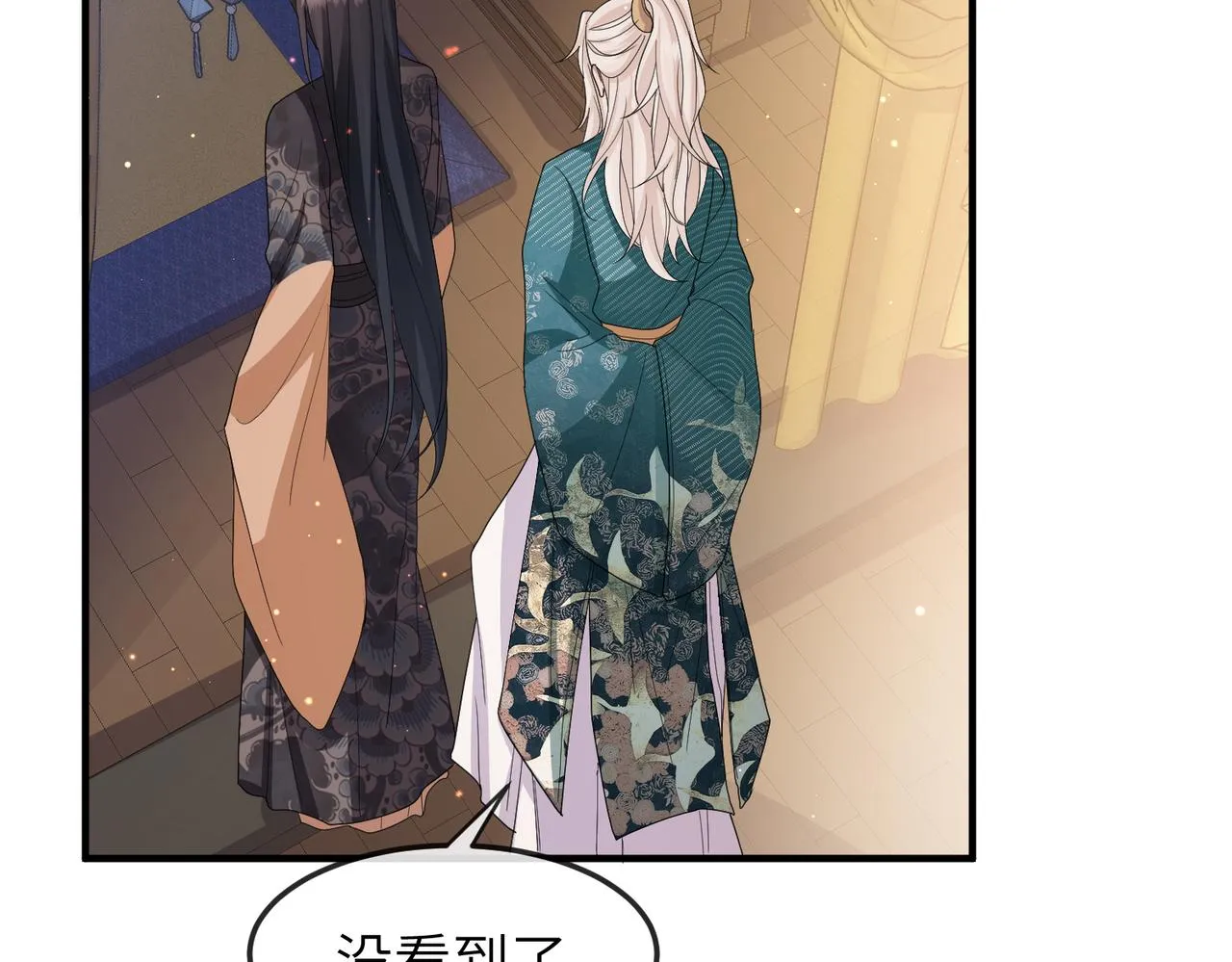 第27话 你这是在吃醋吗？ 第106页