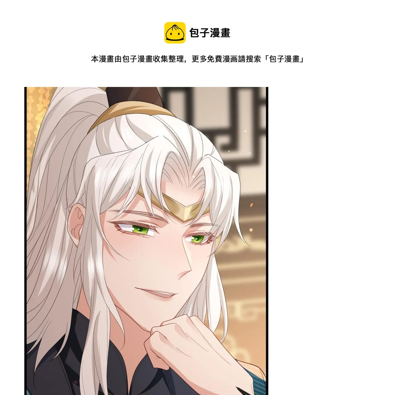 第27话 你这是在吃醋吗？ 第117页