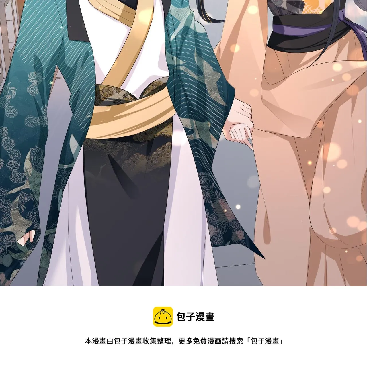 第27话 你这是在吃醋吗？ 第121页