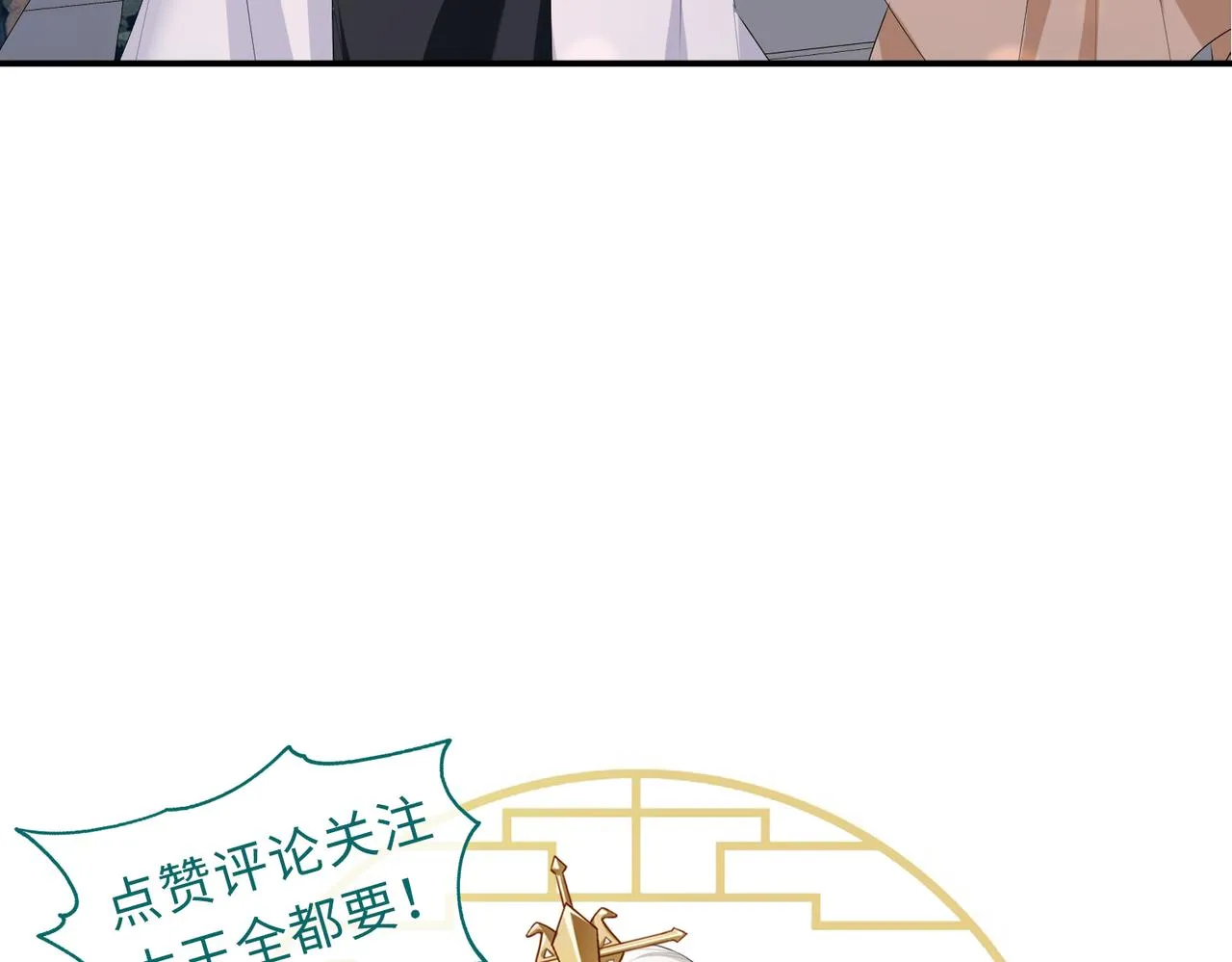 第27话 你这是在吃醋吗？ 第122页