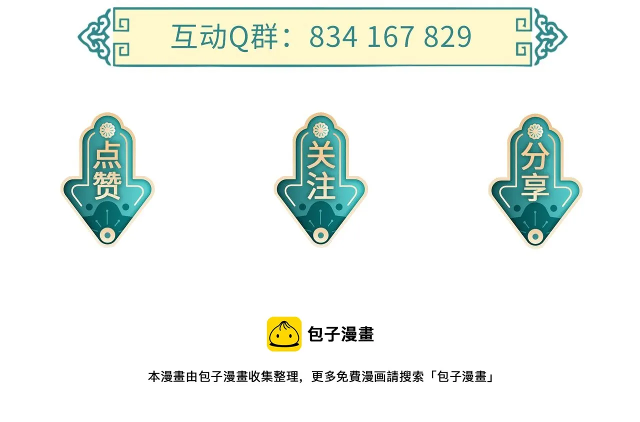 第27话 你这是在吃醋吗？ 第124页