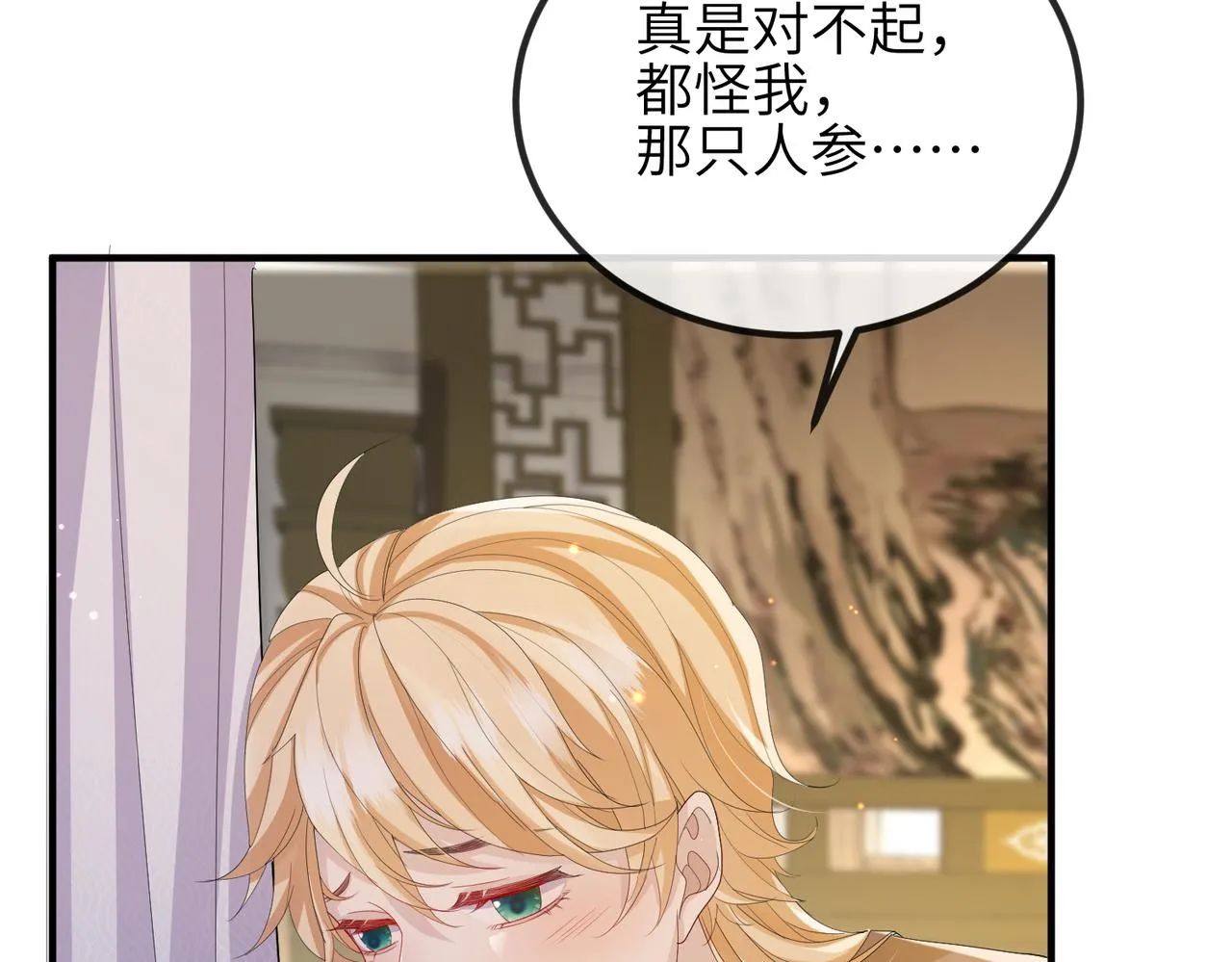 第26话 只是想要你陪我睡一会 第7页