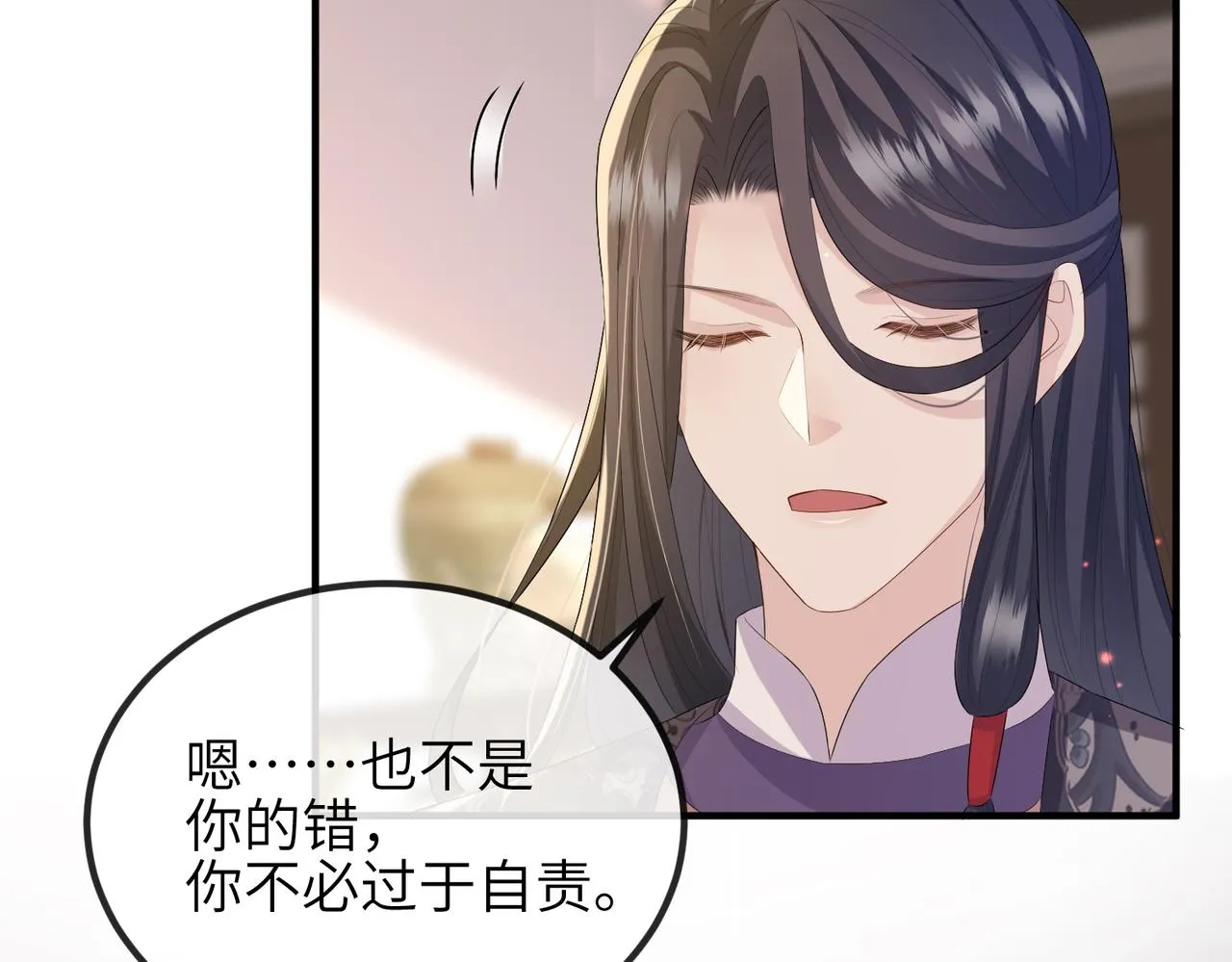 第26话 只是想要你陪我睡一会 第10页