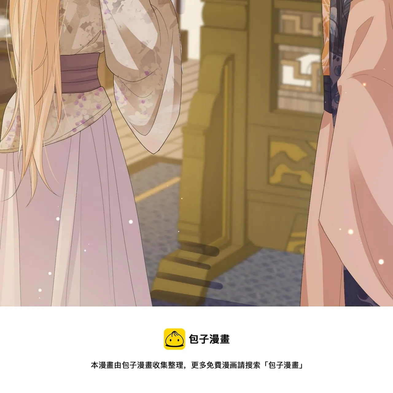 第26话 只是想要你陪我睡一会 第13页